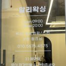 AL:waxing(알리왁싱)