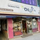예다손떡창억상무점 네이버블로그