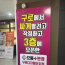 으뜸플러스안경(구로디지털점) | [서울 구로] 으뜸플러스안경 구로디지털단지점 | 구디 안경점 | 가성비 블루라이트 차단 안경