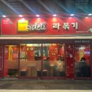 이떡볶이