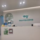 보송소아청소년과의원 이미지