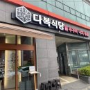 만천식당 - 속초시 | 만천식당