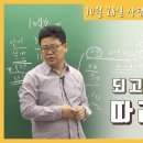 [2월16일]황남기선생님과 함께하는 신림데스캠프 이미지