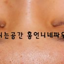 홍언니네파우더룸 이미지