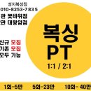 성지복싱짐