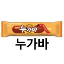 스타벅스 아메리카노 말차라떼 카페모카 카페라떼 무료음료tall 블렌디드, 맥도날드, 베라, 뚜레쥬르, BHC, CU 짜파게티 뚱바, 이마트 갈비탕, 누가바, 설빙 이미지