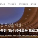 한국금융인재개발원