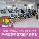 온산읍행정복지센터 이미지