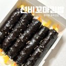 선비꼬마김밥 파호점 | 대전 관저동 맛집 선비꼬마김밥 관저점, 꼬마김밥 떡볶이 포장 후기