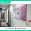 연우가정의학과의원 이미지