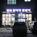 원조감자탕닭갈비 네이버블로그