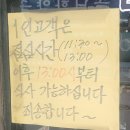 이가네남원추어탕 - 홍성군 충서로 1294 | 이가네남원추어탕