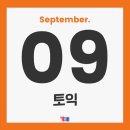 고효율 압축 특강 G-TELP 심화 | 2026년 9월 YBM어학원 동성로센터 시간표 - 토익