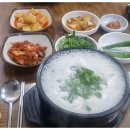 하효소머리국밥 이미지