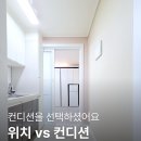 황금알공인중개사사무소 | 경북대원룸, 이런 선택지도 있었어요?