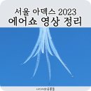 우와아덱스