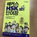 지금 바로 기초 중국어 이미지