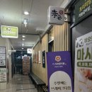 스시앤 하남미사점 | 미사 스시이안앤 솔직후기 가성비 회전초밥 찾는다면 여기