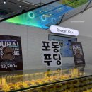 밍글베이커리 | 두바이 쫀득쿠키 비교 후기/포동쿠키·르셀·밍글베이커리 직접 먹어본 솔직 리뷰