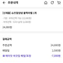 처갓집양념치킨 정관롯데캐슬점 이미지