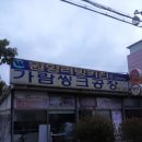 가람씽크 이미지