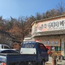 큰손양푼이짬뽕