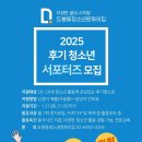 도봉동청소년문화의집 이미지