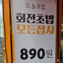 오늘 함께 | 친한지인분과 함께간 그곳! 오늘초밥 용인 수지구청점 방문후기(Feat.매뉴얼샐러드)