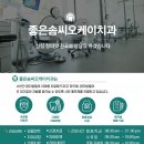 좋은솜씨오케이치과의원 네이버블로그