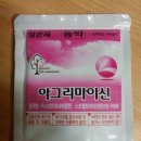 농약을 바로 알고 사용하자/농약에 대하여 이미지