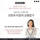 케이코칭컴퍼니 이미지