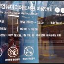 이석영뉴미디어도서관 4층 이미지