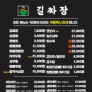 길짜장 - 동구 안심로41길 43 | 길짜장
