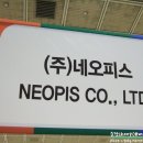 네오피스(주)
