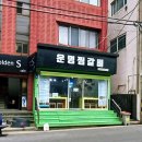 운명찜갈비