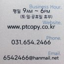 평택복사프린트 이미지