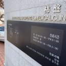 정양삼한의원 이미지