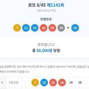 오 저 로또 4등(50,000원) 됐어요!! ㅋㅋㅋㅋ 이미지