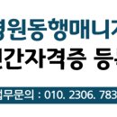 수행정사사무소 이미지