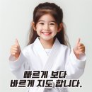 민족 태권도 이미지