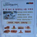 브리코어린이건축교실 이미지