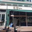 하동갈비 - 김해시 관동로12번길 23 | [광교 하동 돼지갈비] 정담갈비 : 돼지갈비 마늘갈매기살 내돈내산 후기