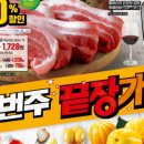 이마트레노마언더웨어