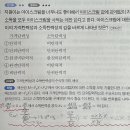 객관식 2판 p.37 1번 소득탄력성 이미지