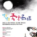 별빛회관