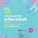 제2회 서산시장배 6년근 인삼 전국배드민턴대회 (10월13일,14일) - 서산시시민체육관 외 2곳 이미지