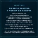 뜻밖의 극장 | 소극장 창작 &#39;뮤지컬 쇼맨&#39; 관람 후기 &amp; 추천 (국립정동극장, 시야)