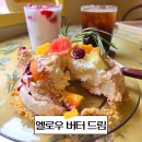 샤로수길 디저트 카페 옐로우버터드림 파블로바 글루텐프리