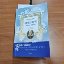 다시 셰익스피어와 만나다 이미지
