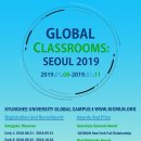 [대학생 대외활동] global classrooms seoul :2019 이미지